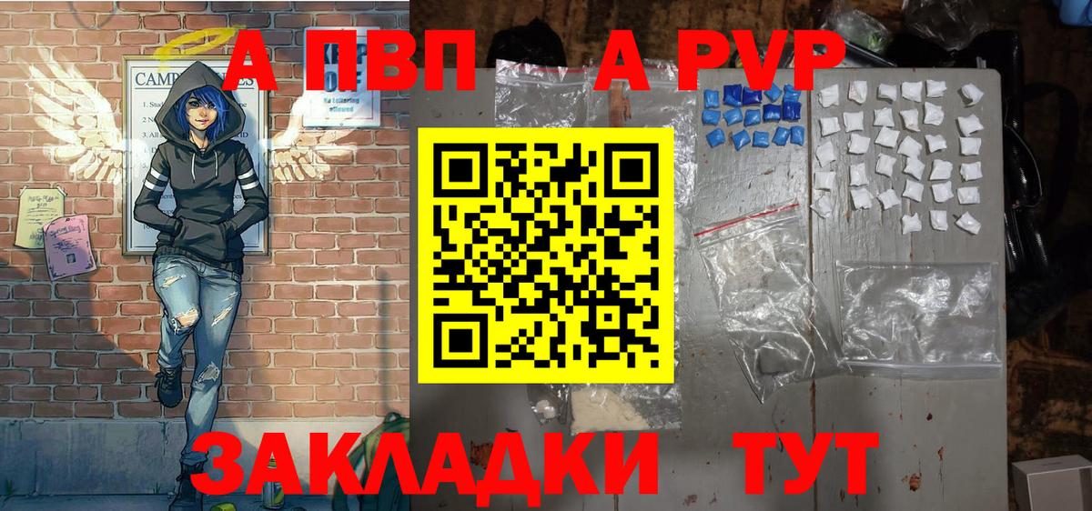 Alpha PVP Соль Майкоп