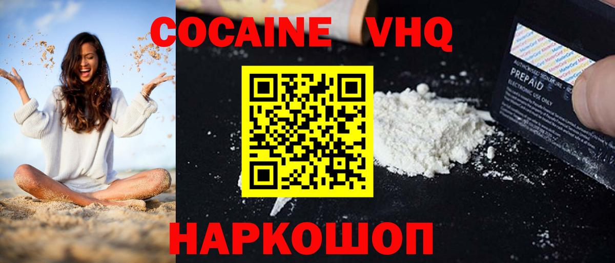 Майкоп  КОКАИН Колумбийский  Вход с VPN  купить  сайты  COCAIN 98%  Cocaine 