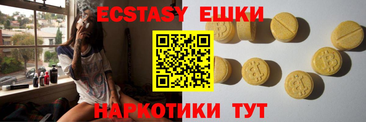 Ecstasy mix Майкоп