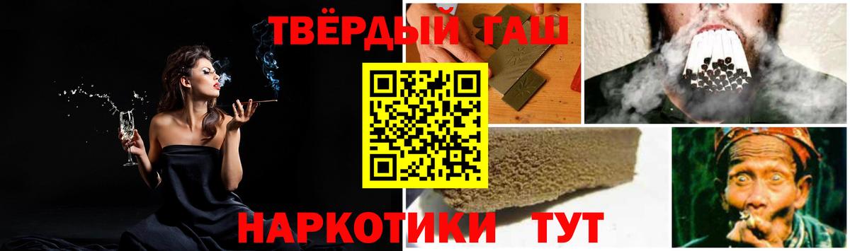 Майкоп  ГАШ  Гашиш 40% ТГК  Вход с VPN  ГАШ гашик 