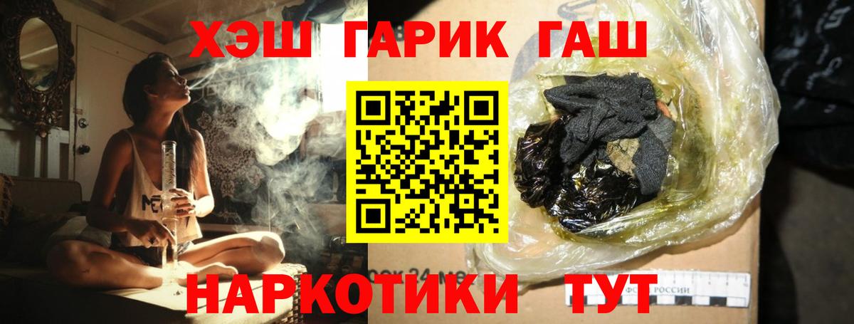 ГАШИШ ice o lator Майкоп