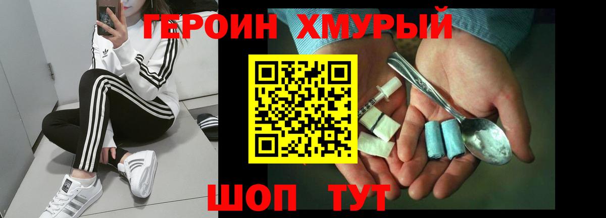 Героин VHQ Майкоп