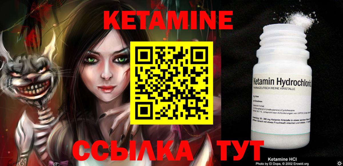 Кетамин ketamine  КЕТАМИН VHQ  Вход с VPN  Майкоп 
