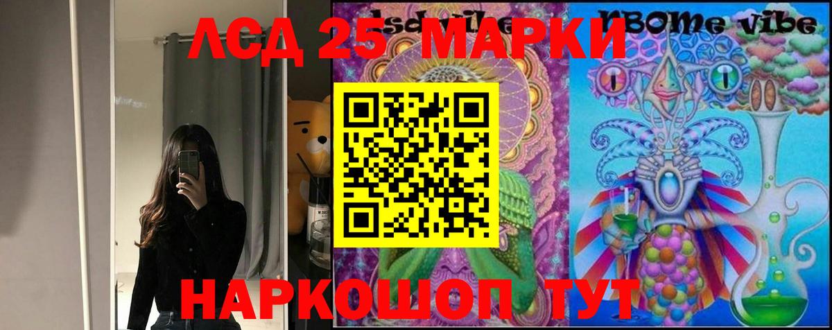 LSD-25 экстази  Вход с VPN  ЛСД экстази кислота  Майкоп  Лсд 25 экстази кислота 