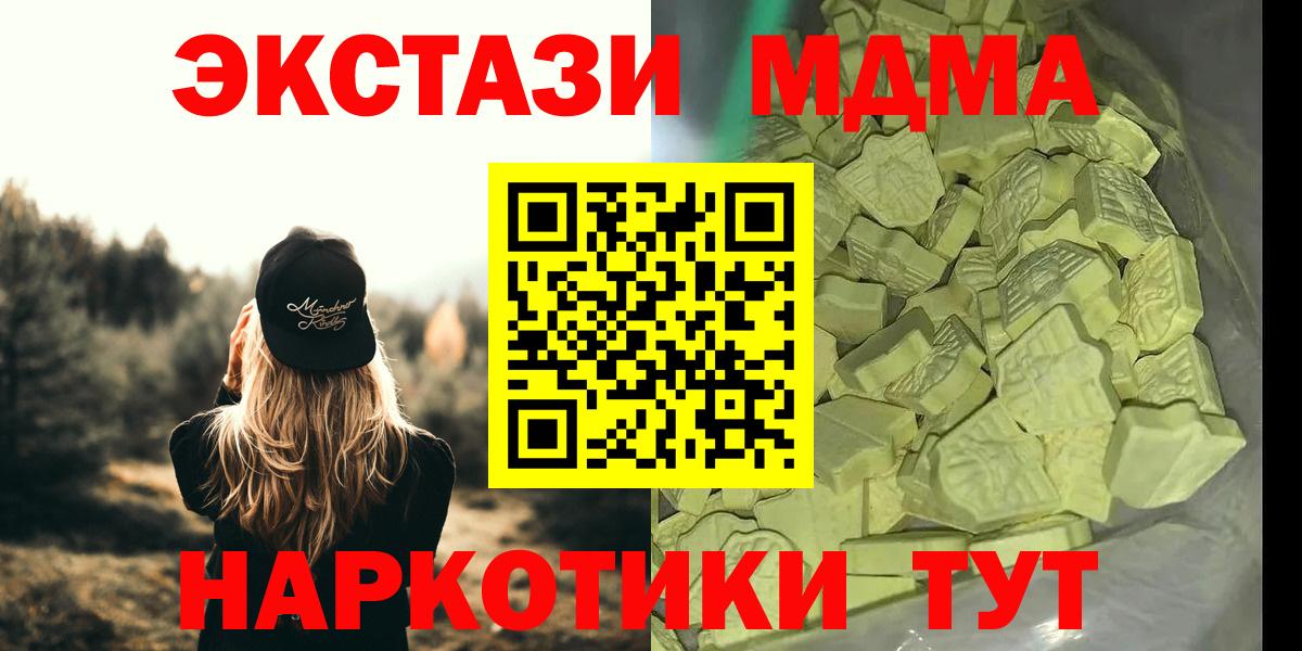 МДМА Molly  Вход с VPN  Майкоп 