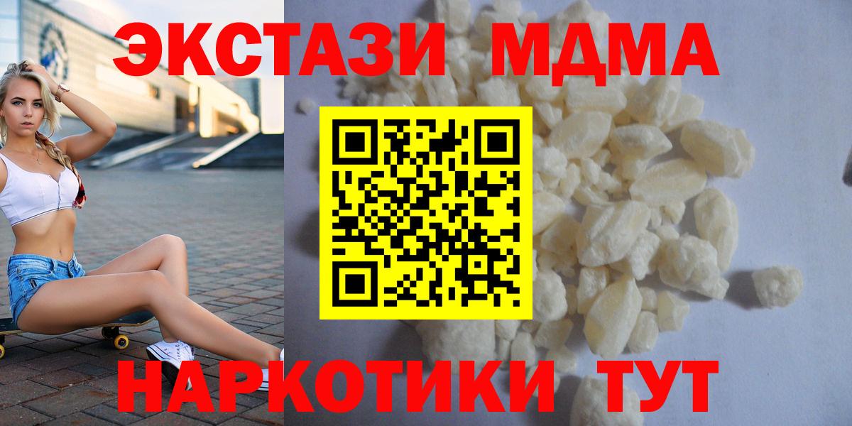 МДМА кристаллы Майкоп