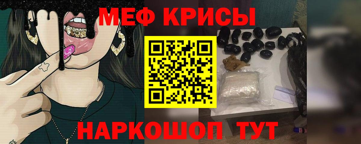 МЯУ-МЯУ VHQ  Вход с VPN  Меф мяу мяу  МЯУ-МЯУ  Майкоп 