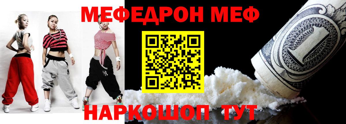МЕФ мука Майкоп