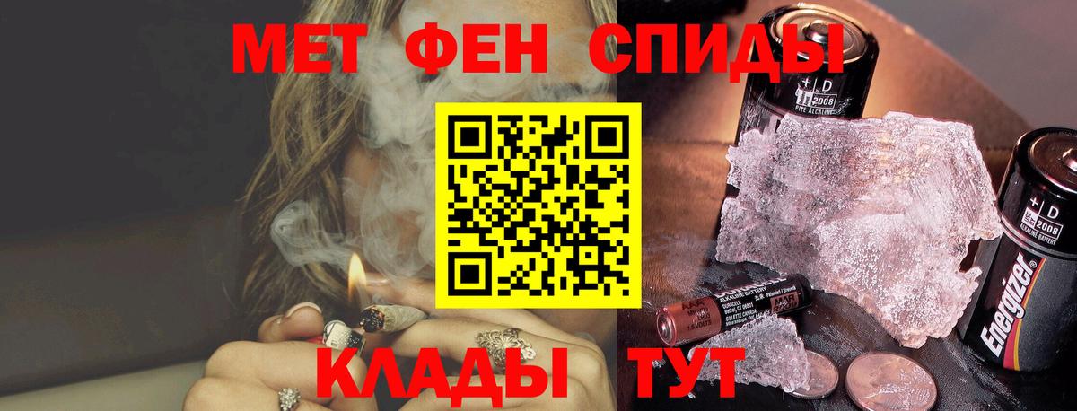 МЕТАМФЕТАМИН пудра  Вход с VPN  Майкоп 