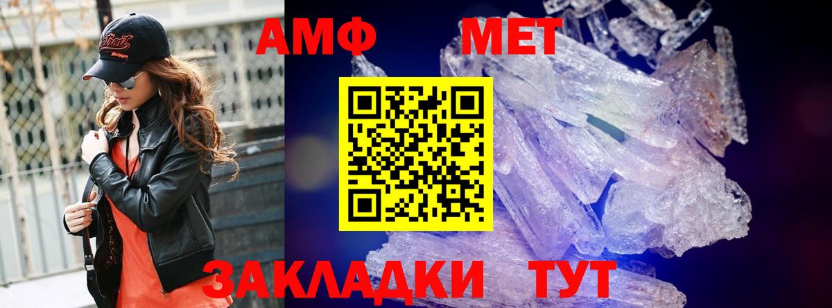 Метамфетамин Декстрометамфетамин 99.9% Майкоп