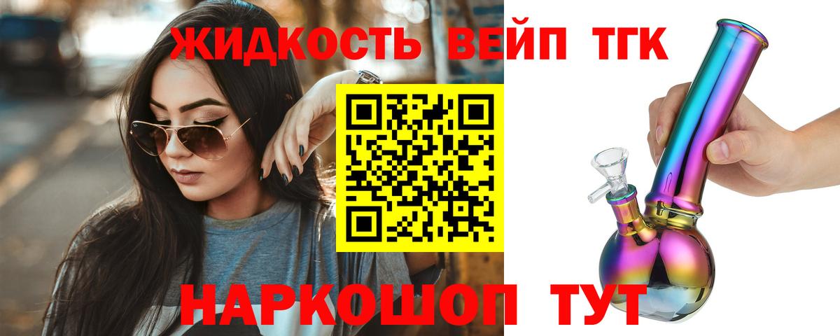 Дистиллят ТГК Wax  Вход с VPN  Майкоп  ТГК THC oil 